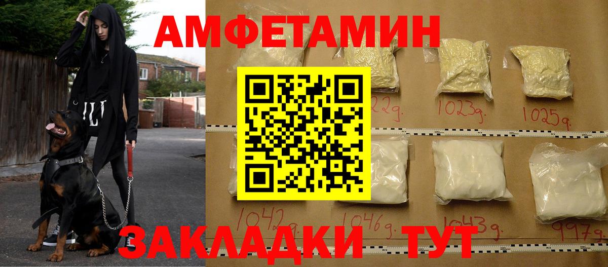 АМФ  OMG tor  Amphetamine Premium  Берёзовский  Amphetamine 