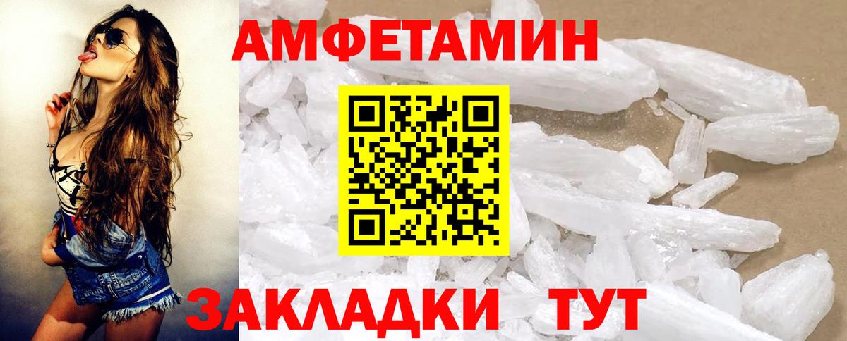 Берёзовский  АМФ  Вход с VPN  Amphetamine 97% 