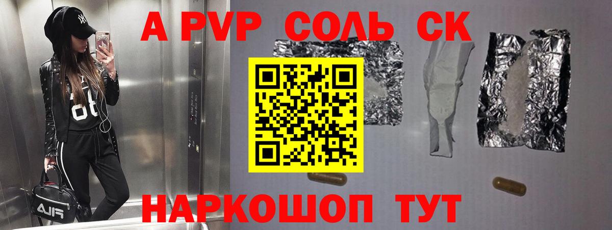А ПВП VHQ Берёзовский