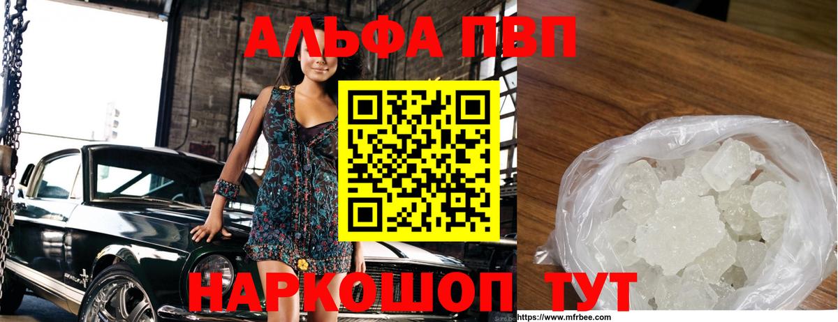 Альфа ПВП кристаллы  APVP кристаллы  Берёзовский  Alfa_PVP мука 