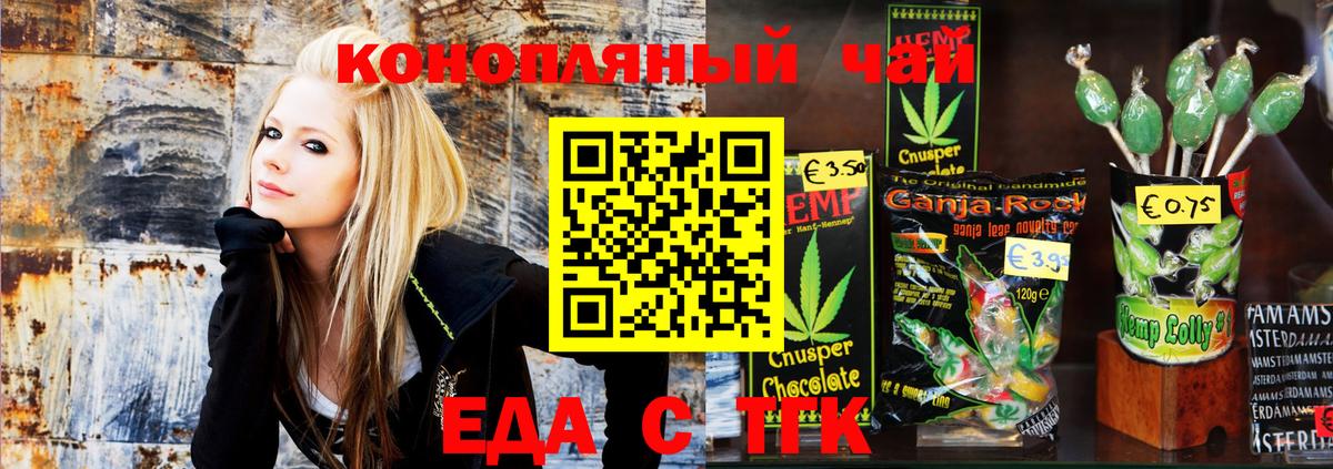 Canna-Cookies конопля Берёзовский