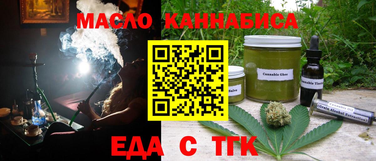 Еда ТГК конопля Берёзовский