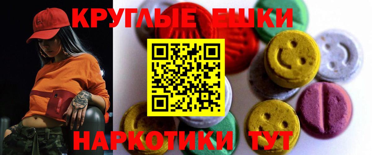Экстази 300 mg  Экстази  Берёзовский  Вход с VPN  Ecstasy 280 MDMA 