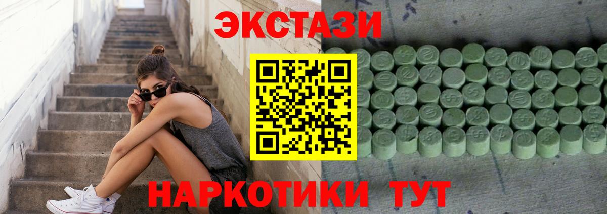 Экстази ешки Берёзовский