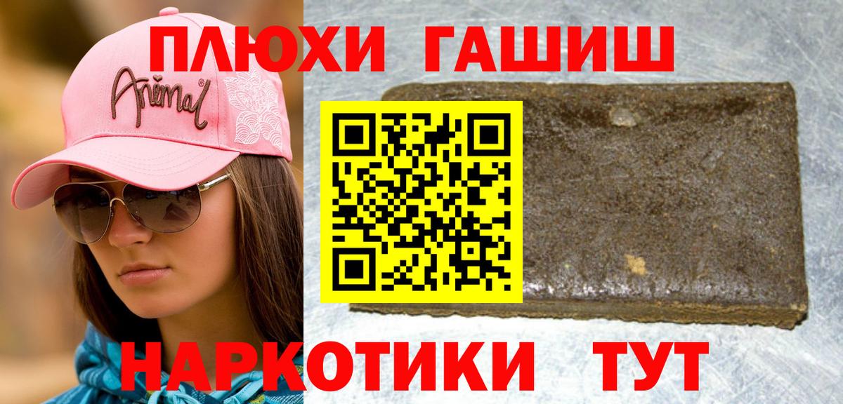 ГАШИШ Ice-O-Lator  Вход с VPN  ГАШИШ гашик  Берёзовский 