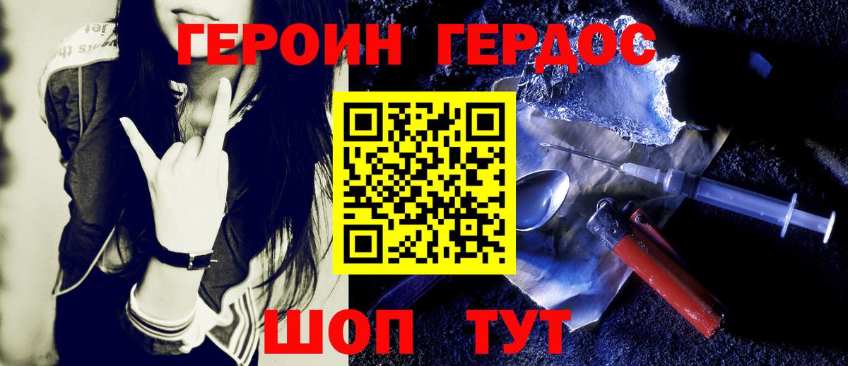 ГЕРОИН гречка  Берёзовский 