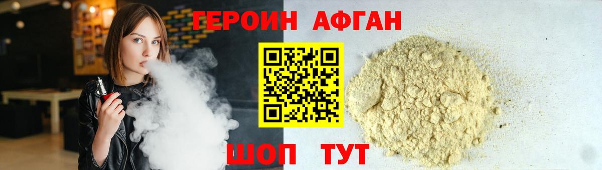 Берёзовский  ГЕРОИН Афган  Вход с VPN 