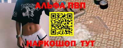 ALPHA-PVP Апшеронск