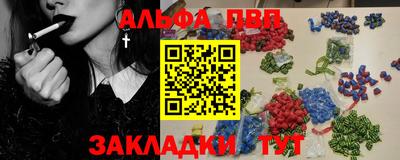 ALPHA-PVP Апрелевка