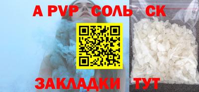 ALPHA-PVP Апшеронск