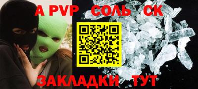 ALPHA-PVP Апрелевка