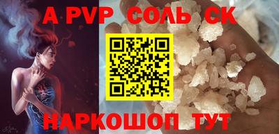 ALPHA-PVP Апрелевка
