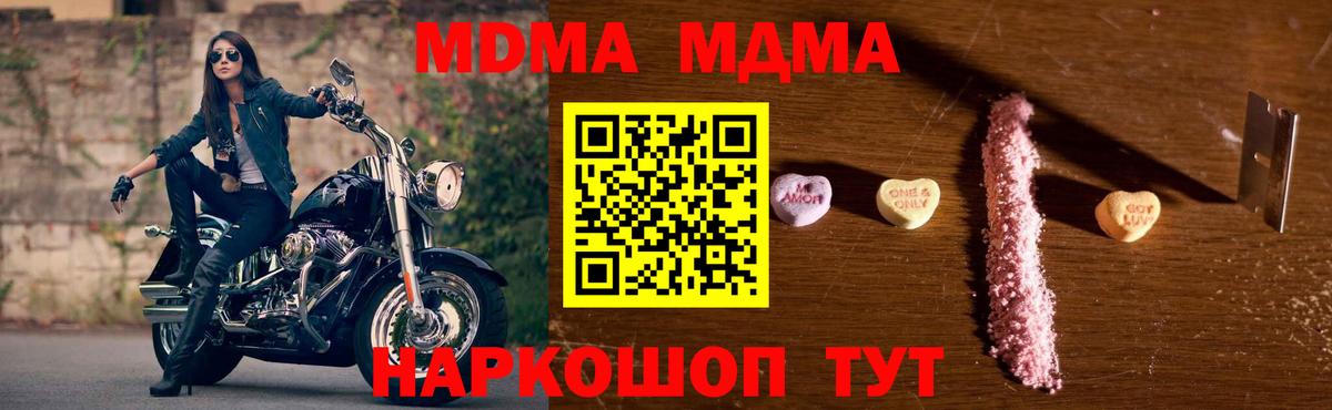 МДМА Molly Берёзовский