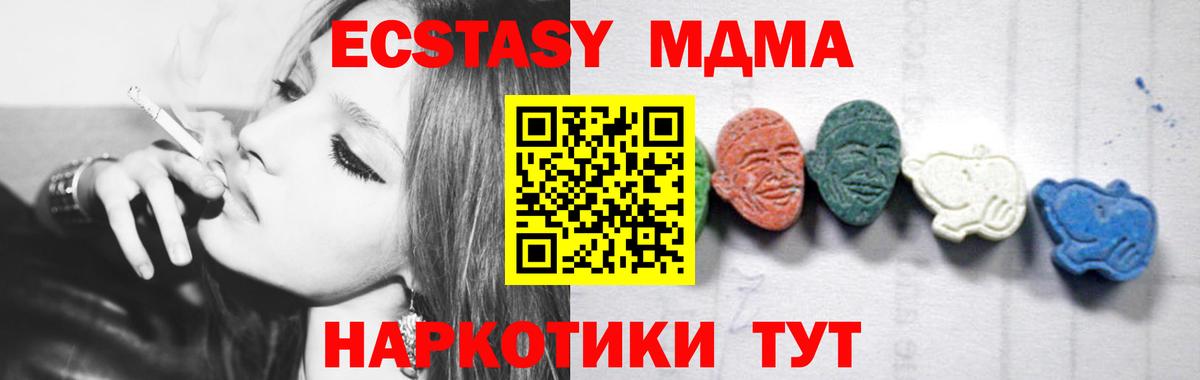 Берёзовский  MDMA Molly  Вход с VPN  MDMA молли 