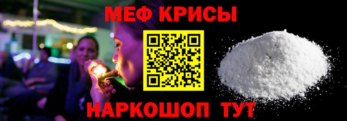 МЕФ мука Берёзовский