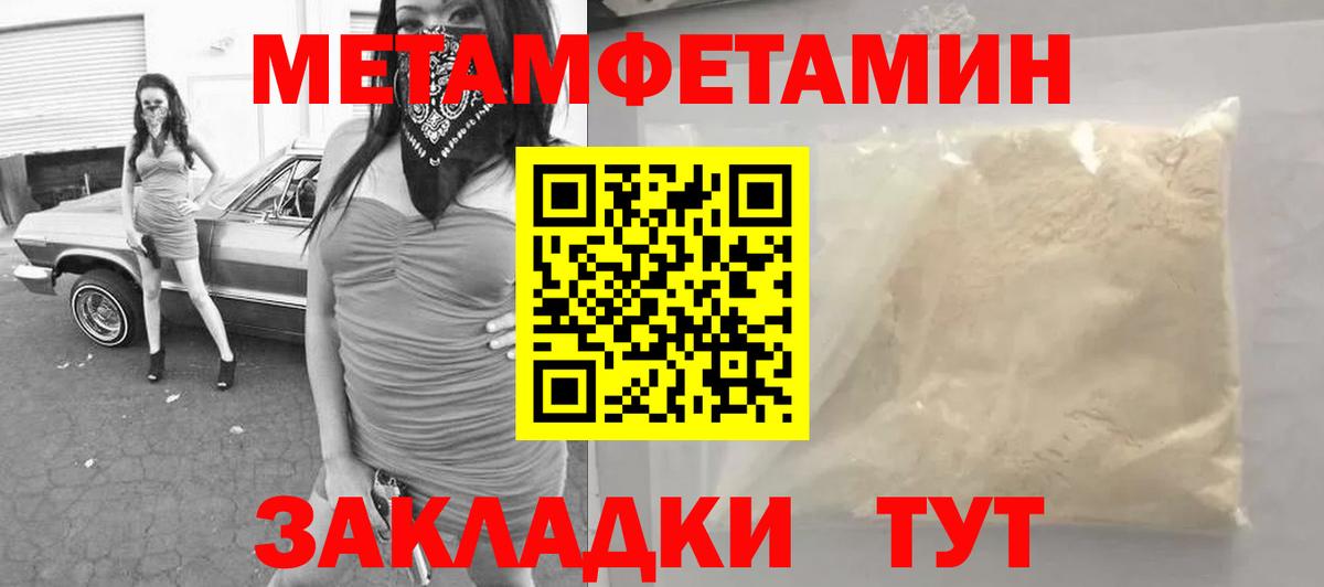 Метамфетамин кристалл  Вход с VPN  Берёзовский 