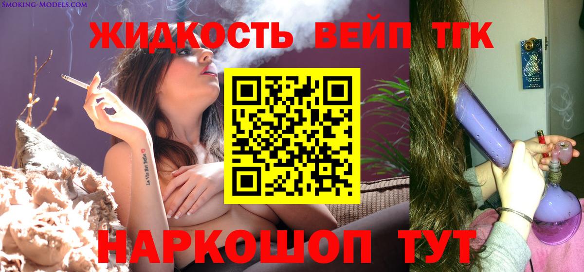 Дистиллят ТГК вейп Берёзовский