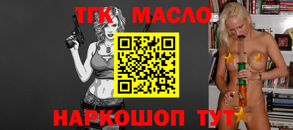 ТГК вейп с тгк  Вход с VPN  Берёзовский  Дистиллят ТГК вейп с тгк 
